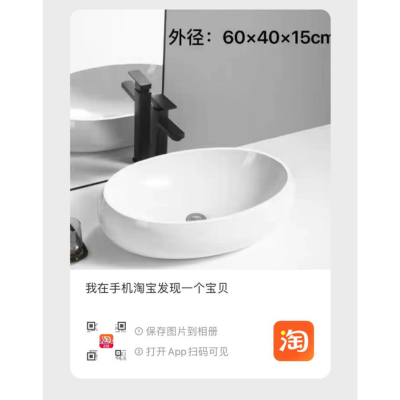 Table Top Basin